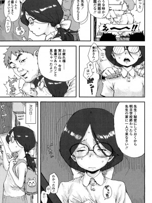 [ポンスケ] ナマイキ❤少女 [DL版]_183