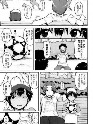 [ポンスケ] ナマイキ❤少女 [DL版]_047