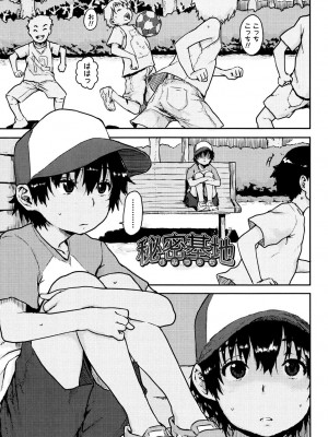 [ポンスケ] ナマイキ❤少女 [DL版]_045