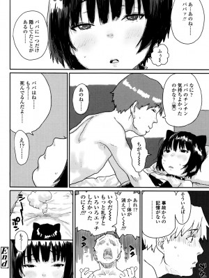 [ポンスケ] ナマイキ❤少女 [DL版]_146