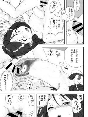 [ポンスケ] ナマイキ❤少女 [DL版]_191