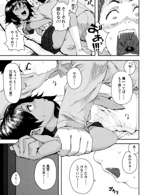 [ポンスケ] ナマイキ❤少女 [DL版]_097