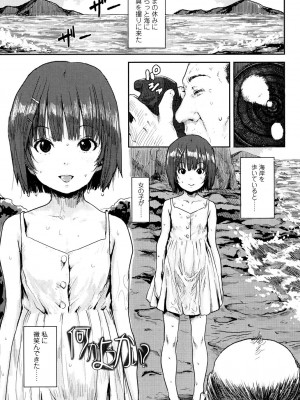 [ポンスケ] ナマイキ❤少女 [DL版]_075