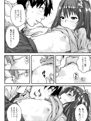 [ポンスケ] ナマイキ❤少女 [DL版]_016