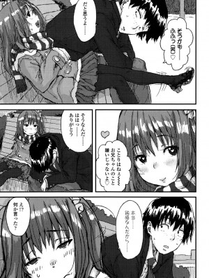 [ポンスケ] ナマイキ❤少女 [DL版]_009