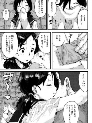 [ポンスケ] ナマイキ❤少女 [DL版]_165