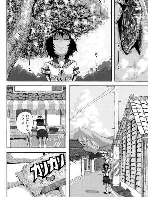 [ポンスケ] ナマイキ❤少女 [DL版]_092