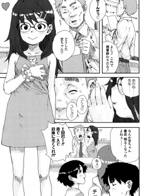 [ポンスケ] ナマイキ❤少女 [DL版]_195