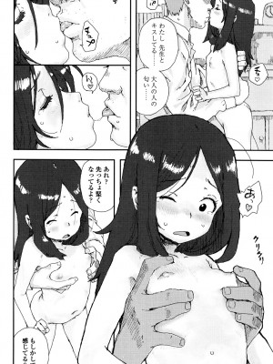 [ポンスケ] ナマイキ❤少女 [DL版]_186