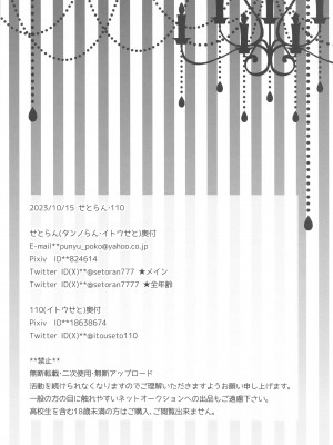 (紅楼夢19) [せとらん、110 (タンノらん、イトウせと)] 常識改変 ようこそ東方喫茶へ! ～早苗さん&霊夢さん編～ (東方Project)_29