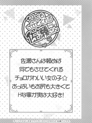 (紅楼夢19) [せとらん、110 (タンノらん、イトウせと)] 常識改変 ようこそ東方喫茶へ! ～早苗さん&霊夢さん編～ (東方Project)_25