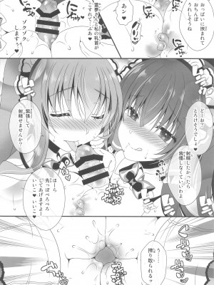 (紅楼夢19) [せとらん、110 (タンノらん、イトウせと)] 常識改変 ようこそ東方喫茶へ! ～早苗さん&霊夢さん編～ (東方Project)_09