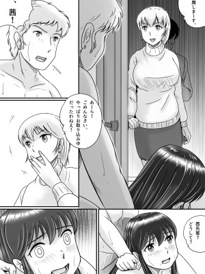 [予備役製作所] 失われたペンダント3_108