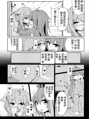 (ふたけっと15) [ぼっち工房 (るつぼ)] うづやよふたなりえっち (艦隊これくしょん -艦これ-) [想日电酱汉化组]_05