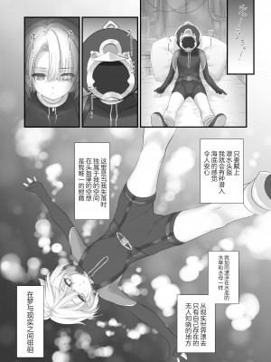 (同人誌) [ZiP (萌木原ふみたけ)] Love Marionette Magic (原神) [DL版] [中国翻訳]_06