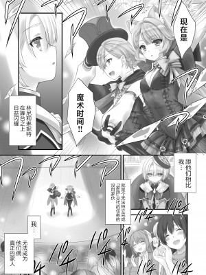 (同人誌) [ZiP (萌木原ふみたけ)] Love Marionette Magic (原神) [DL版] [中国翻訳]_04