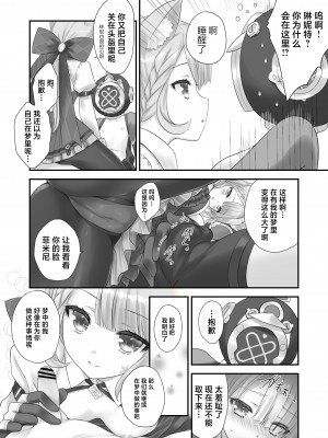 (同人誌) [ZiP (萌木原ふみたけ)] Love Marionette Magic (原神) [DL版] [中国翻訳]_09