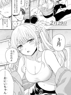 [ヒロ広野]３の倍数と３のつく日だけサセてくれる義妹_31