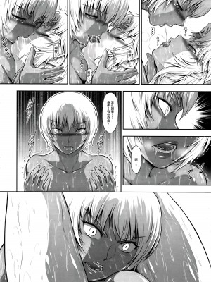 (C103) [Yokohama Junky (魔狩十織)] ソロハンターの生態 WORLD 10 (モンスターハンター) [不咕鸟汉化组]_25