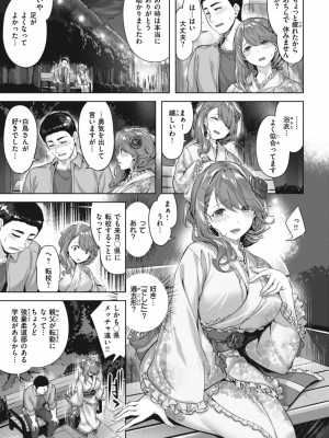 [雛咲葉] みだれて天使 [DL版]_037