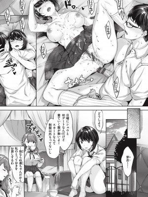 [雛咲葉] みだれて天使 [DL版]_027