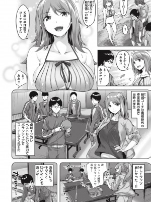 [雛咲葉] みだれて天使 [DL版]_164