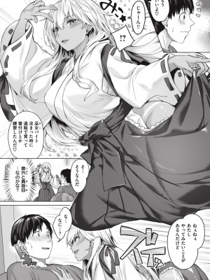 [雛咲葉] みだれて天使 [DL版]_148