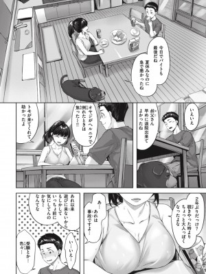 [雛咲葉] みだれて天使 [DL版]_124