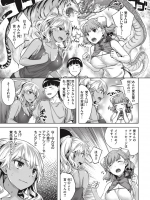 [雛咲葉] みだれて天使 [DL版]_107