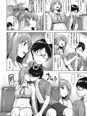 [雛咲葉] みだれて天使 [DL版]_168