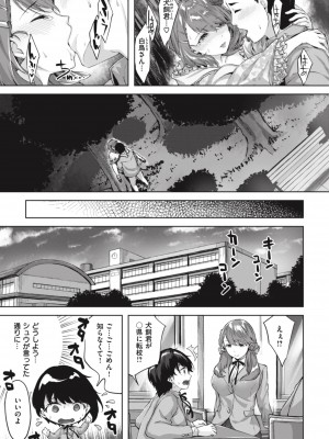 [雛咲葉] みだれて天使 [DL版]_051