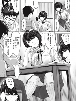 [雛咲葉] みだれて天使 [DL版]_013