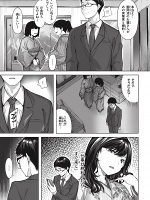 [雛咲葉] みだれて天使 [DL版]_085