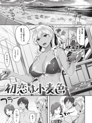 [雛咲葉] みだれて天使 [DL版]_101