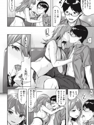 [雛咲葉] みだれて天使 [DL版]_170