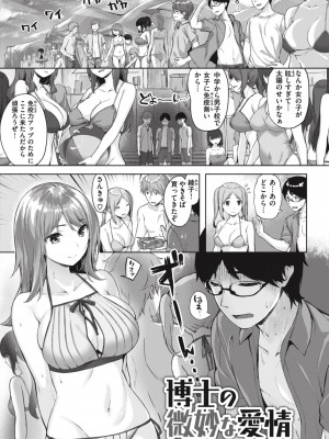 [雛咲葉] みだれて天使 [DL版]_163