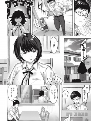 [雛咲葉] みだれて天使 [DL版]_012