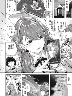 [雛咲葉] みだれて天使 [DL版]_032