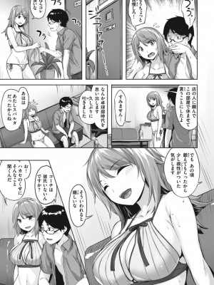 [雛咲葉] みだれて天使 [DL版]_167