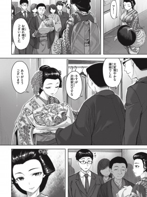 [雛咲葉] みだれて天使 [DL版]_076