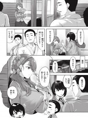 [雛咲葉] みだれて天使 [DL版]_030