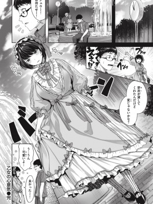 [雛咲葉] みだれて天使 [DL版]_028