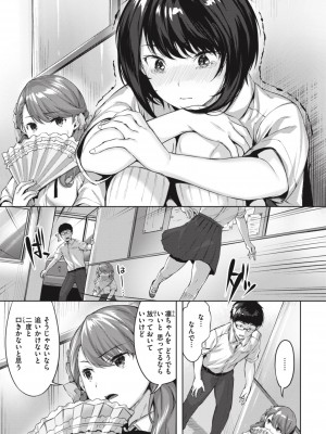 [雛咲葉] みだれて天使 [DL版]_011