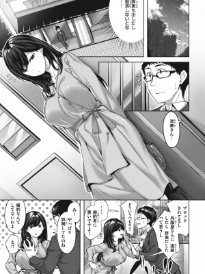 [雛咲葉] みだれて天使 [DL版]_099