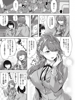 [雛咲葉] みだれて天使 [DL版]_035