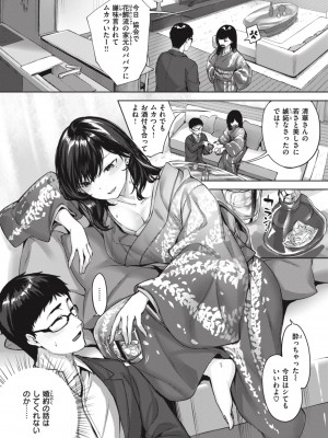 [雛咲葉] みだれて天使 [DL版]_086