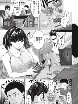 [雛咲葉] みだれて天使 [DL版]_127