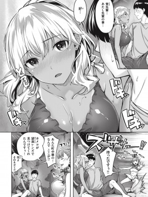 [雛咲葉] みだれて天使 [DL版]_106