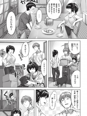 [雛咲葉] みだれて天使 [DL版]_125