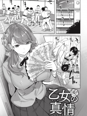 [雛咲葉] みだれて天使 [DL版]_029